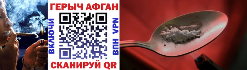 Героин герыч  где можно купить   Краснозаводск 