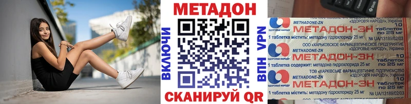 Метадон VHQ  Краснозаводск 